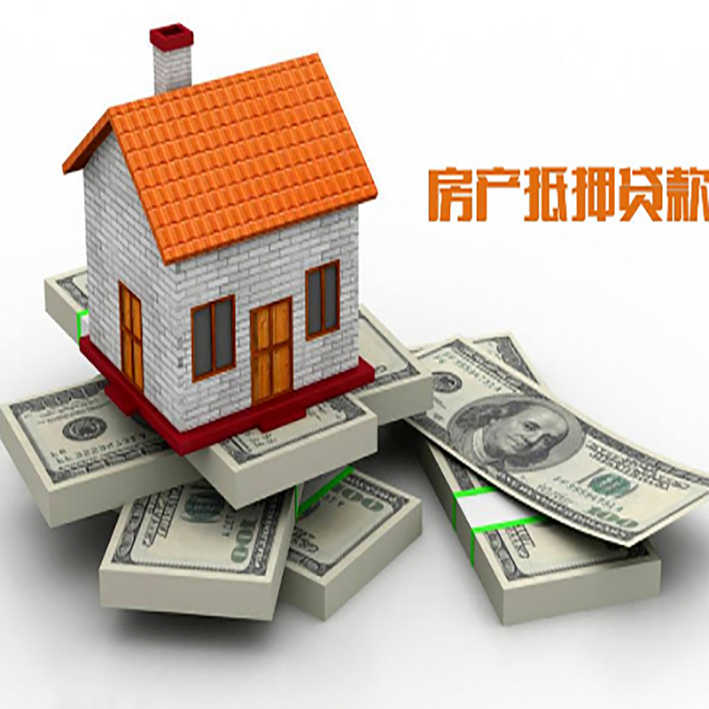 双阳房产抵押贷款年限|银行住房抵押贷款|按揭房抵押贷款