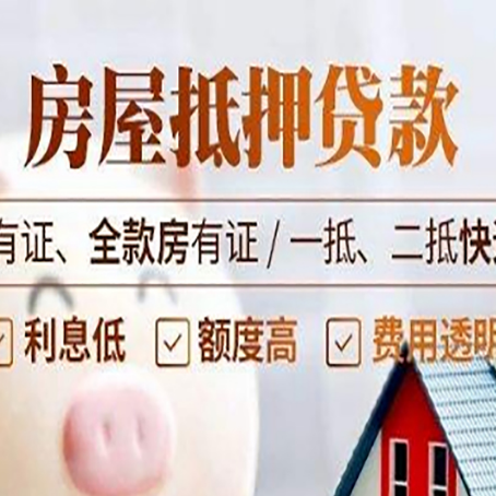 双阳贷款中介公司新渝启服要注意事项