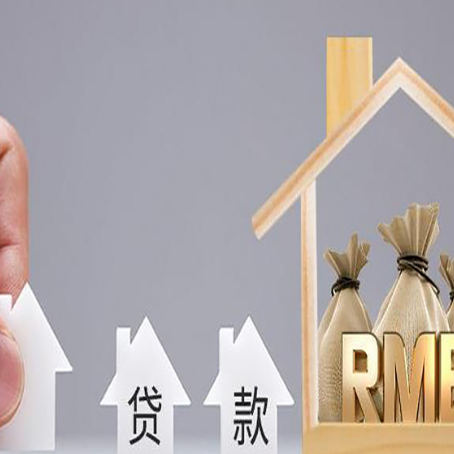 双阳房屋抵押贷款等额本息的利率是多少?